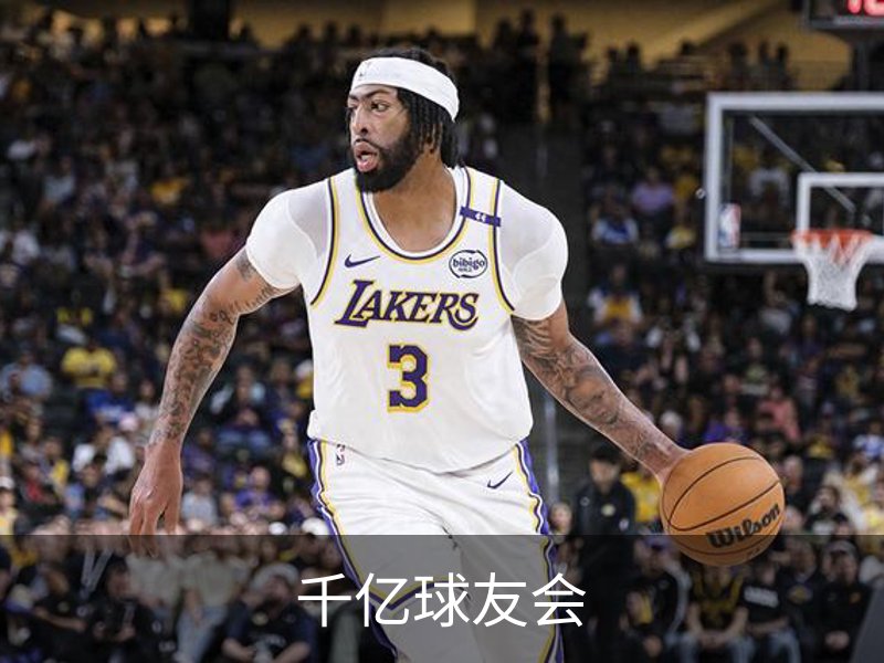关于千亿球友会