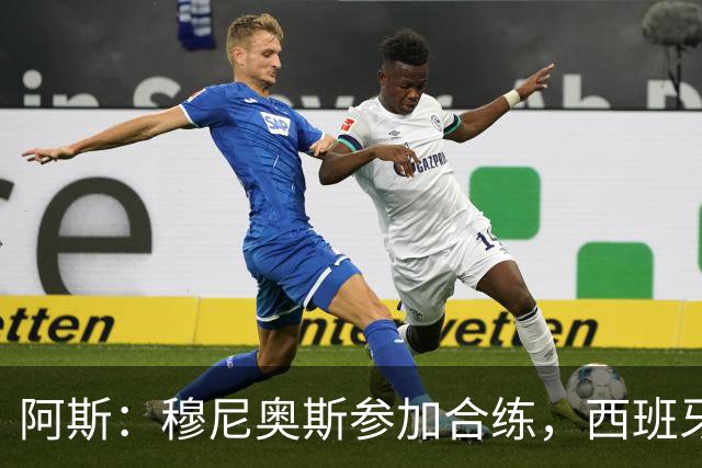 阿斯：穆尼奥斯参加合练，西班牙国家队全部26名球员均参加了训练